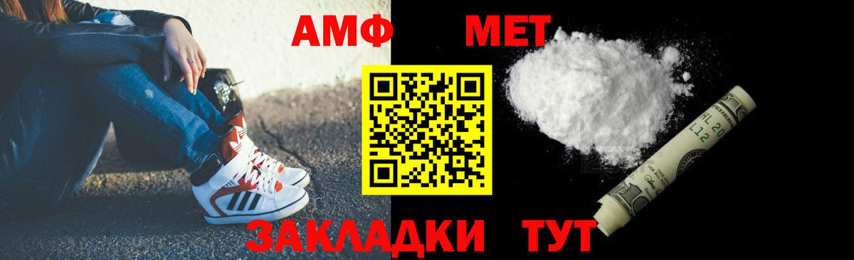 Муром  Амфетамин Розовый  АМФ  Вход с VPN 