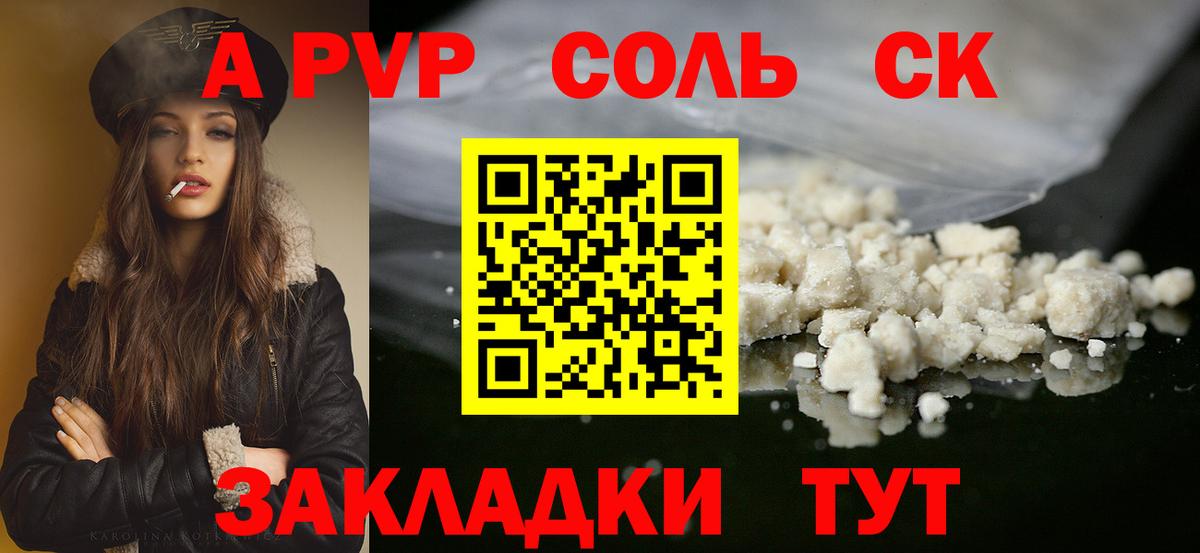 Муром  A PVP  наркотики  APVP СК  A-PVP СК КРИС  Alpha PVP крисы CK  Вход с VPN 