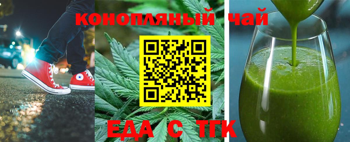 Муром  Еда ТГК конопля  Вход с VPN 