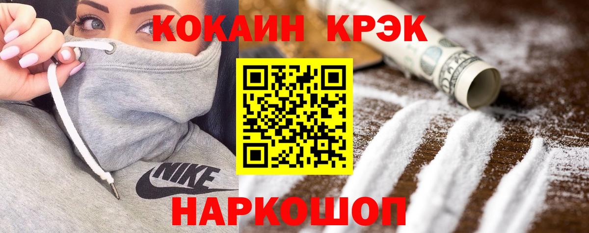 Cocaine 98%  Кокаин  Муром  Вход с VPN 