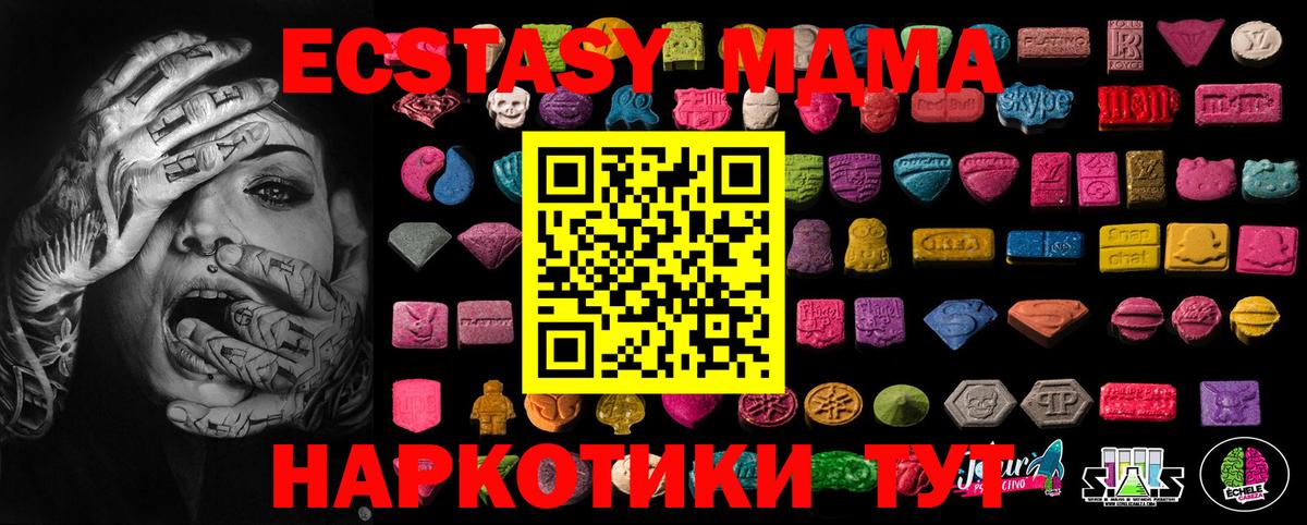 Муром  ЭКСТАЗИ MDMA  Ecstasy  блэк спрут tor  Вход с VPN  Экстази 99% 