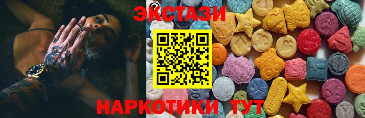 Экстази Cube Муром
