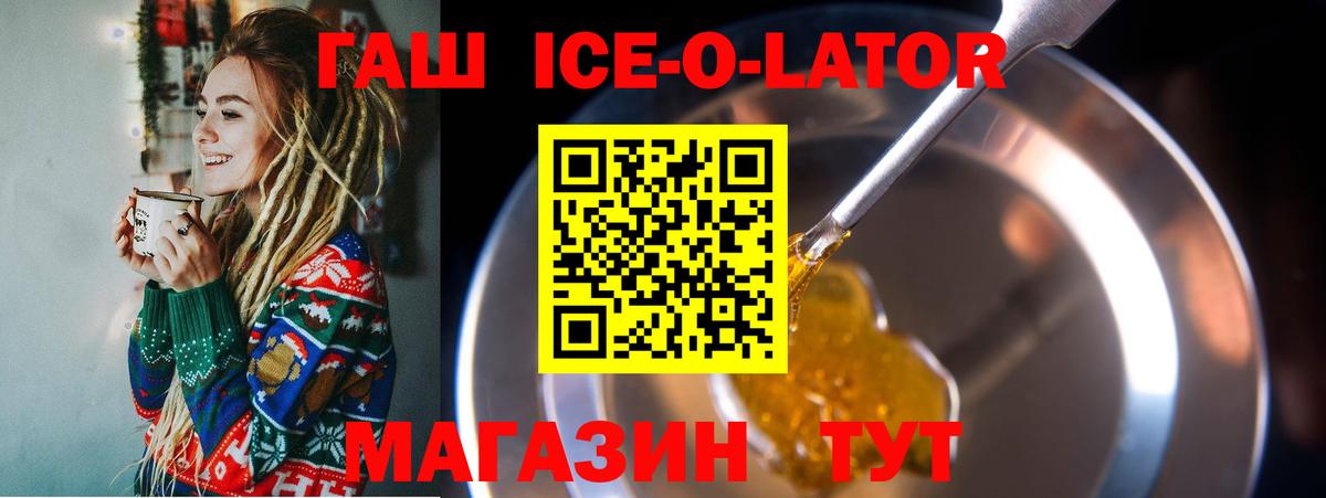 Муром  ГАШИШ VHQ  Вход с VPN  ГАШИШ Ice-O-Lator 