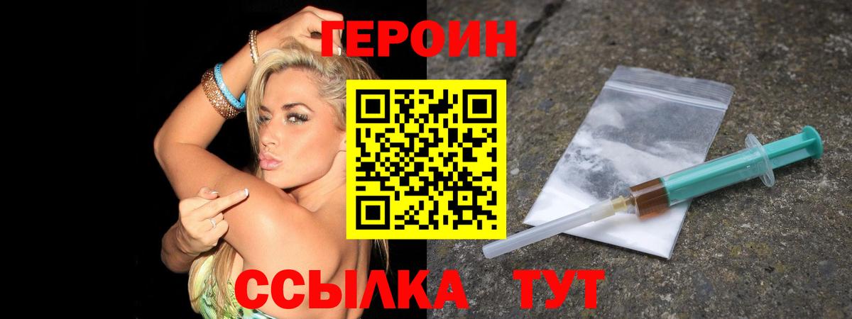 Муром  ГЕРОИН  Вход с VPN  ГЕРОИН VHQ 