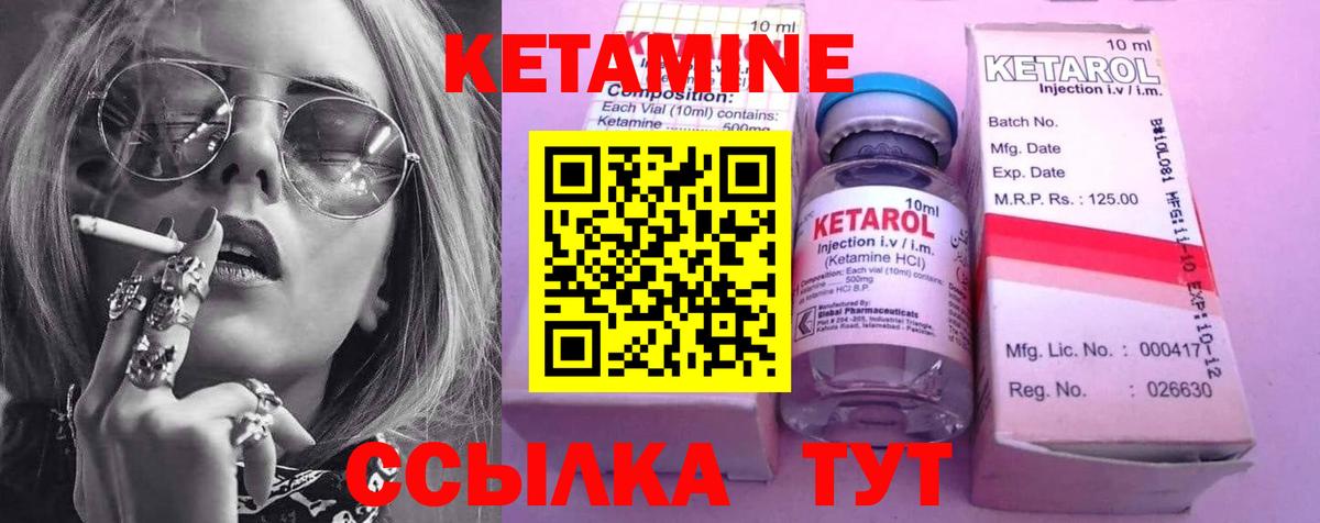Кетамин VHQ  ссылка на мегу как зайти  Вход с VPN  Муром  Кетамин VHQ 