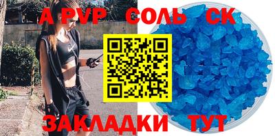 ALPHA PVP Будённовск