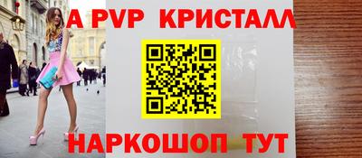 ALPHA PVP Будённовск