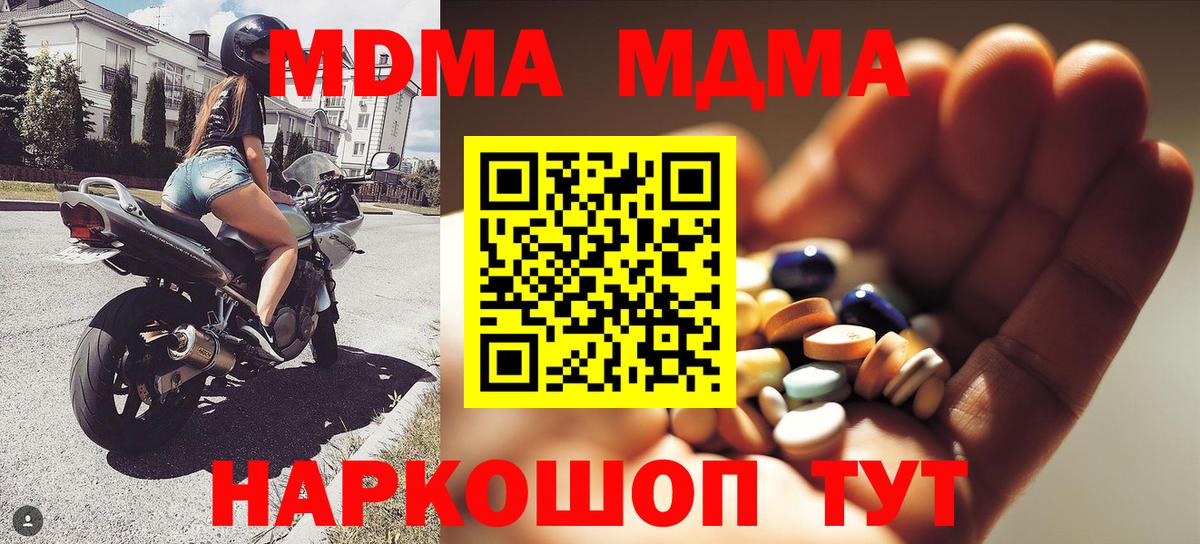 MDMA молли  MDMA молли  Муром  Вход с VPN 