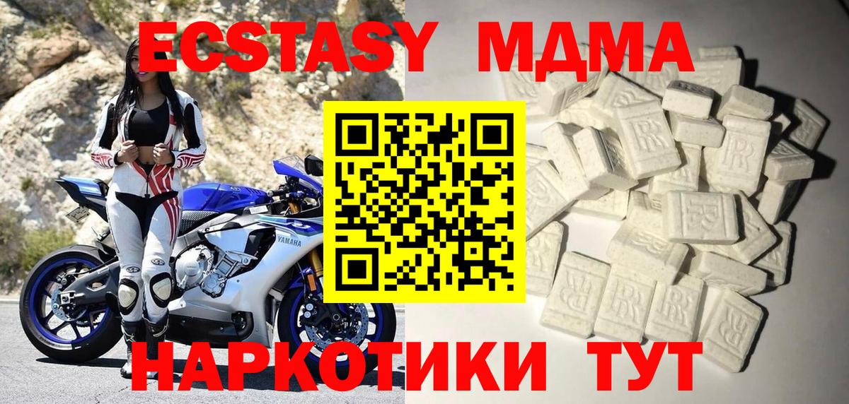 MDMA молли Муром