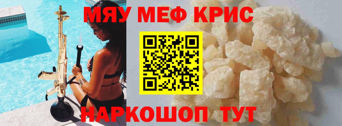 Меф мяу мяу  МЕФ  Вход с VPN  Муром  Меф mephedrone 