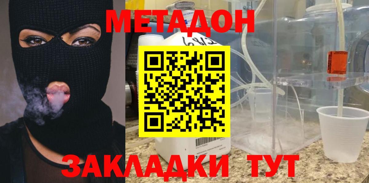 Муром  МЕГА ссылка  Вход с VPN  Метадон мёд 