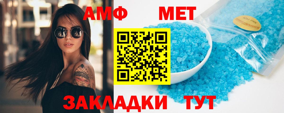 МЕТАМФЕТАМИН витя  МЕТАМФЕТАМИН витя  Вход с VPN  Муром 
