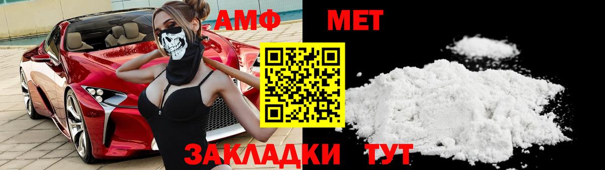 МЕТАМФЕТАМИН витя Муром