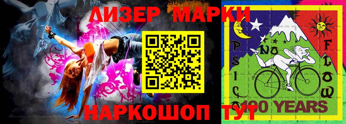 Муром  Наркотические марки 1,5мг  Вход с VPN 