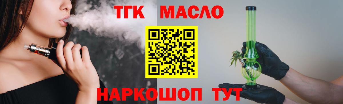 Муром  ТГК гашишное масло  Дистиллят ТГК концентрат  Вход с VPN 