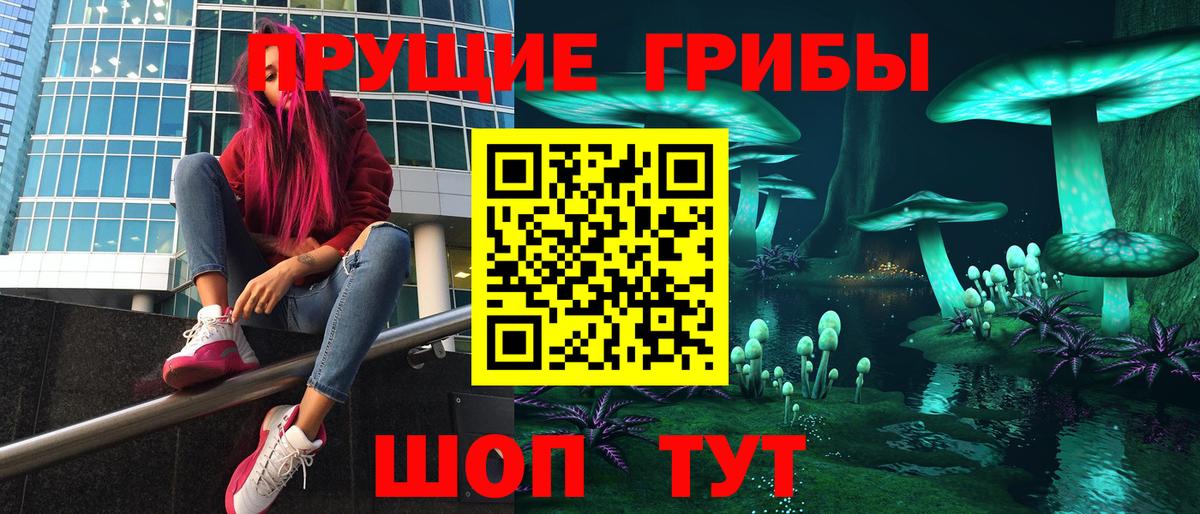 Галлюциногенные грибы мухоморы Муром